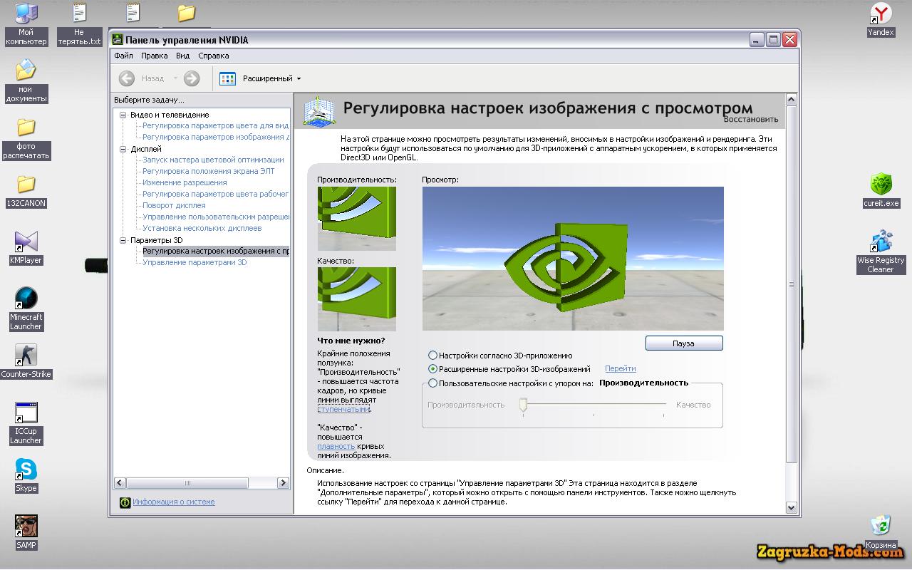 Параметры 3д нвидиа