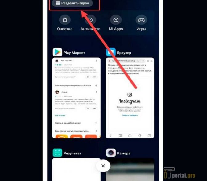 Делим экран смартфона на 2 части: как включить опцию