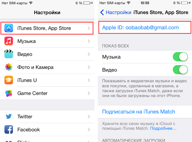 Как сменить магазин в app store: порядок действий, методы, инструкция и советы специалистов - mob-os.ru