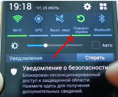 Что делать, если galaxy a50 не вращается автоматически