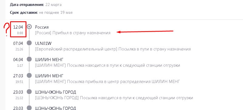 Что означает статусы В пути на СЦ Вайлдберриз и когда прибудет посылка из онлайн-магазин - подробности в статье