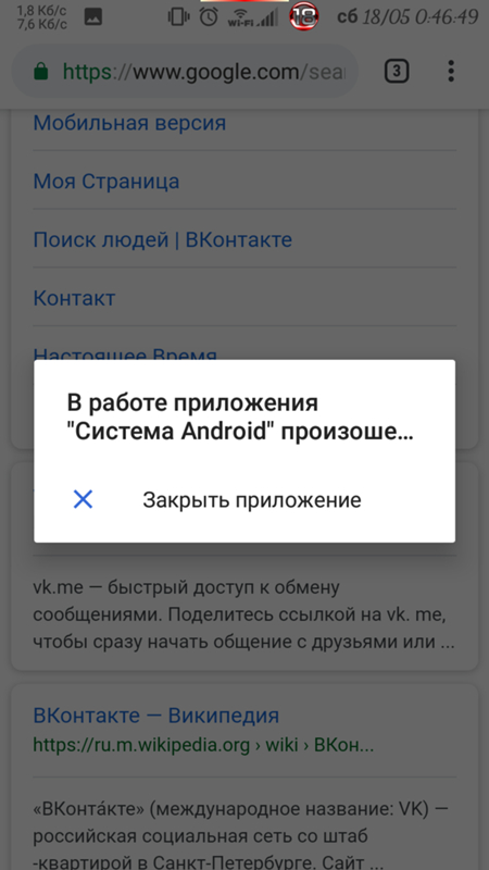 В приложении сервисы google play произошла ошибка: что делать?