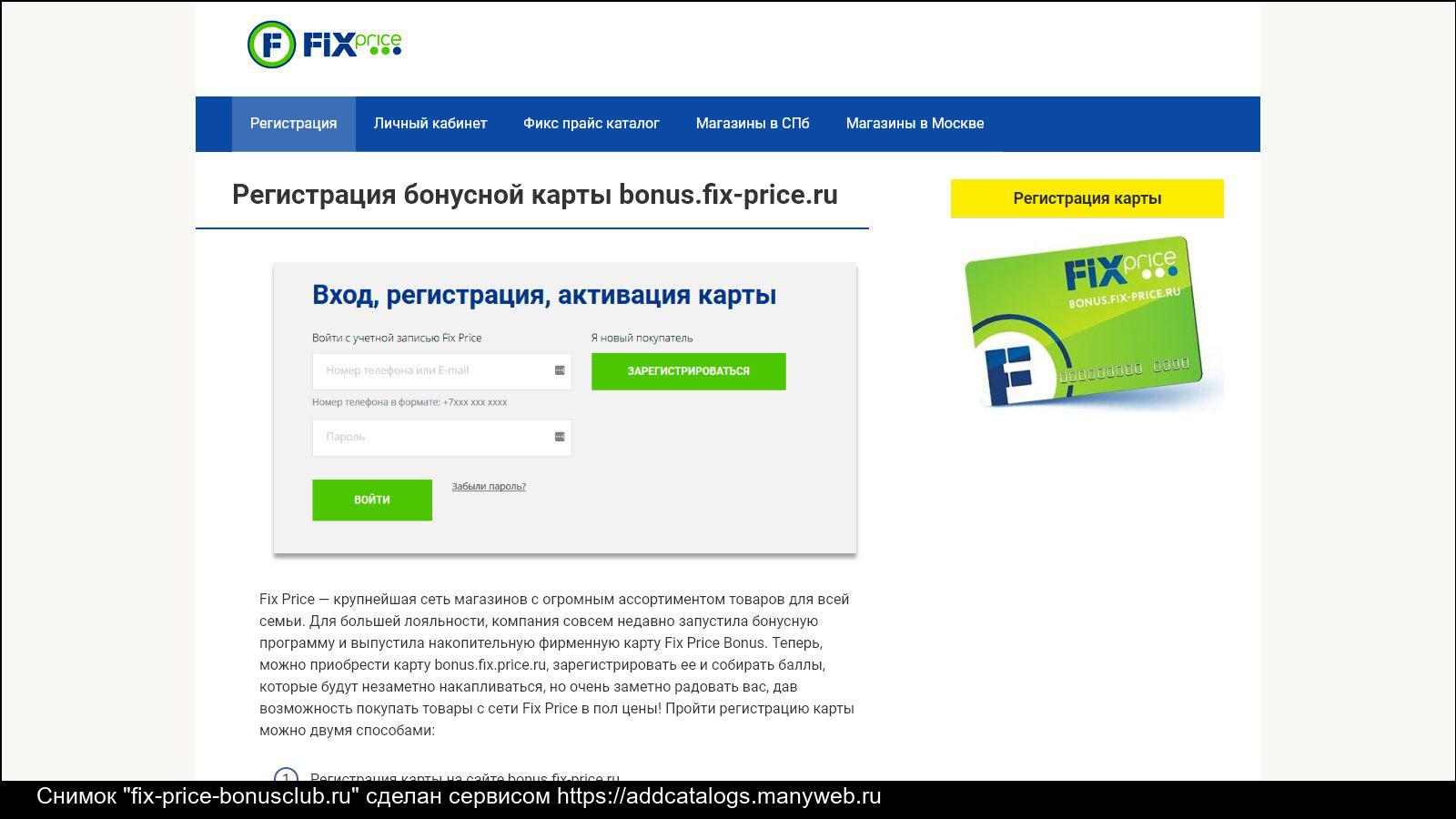 Bonus fix ru регистрация
