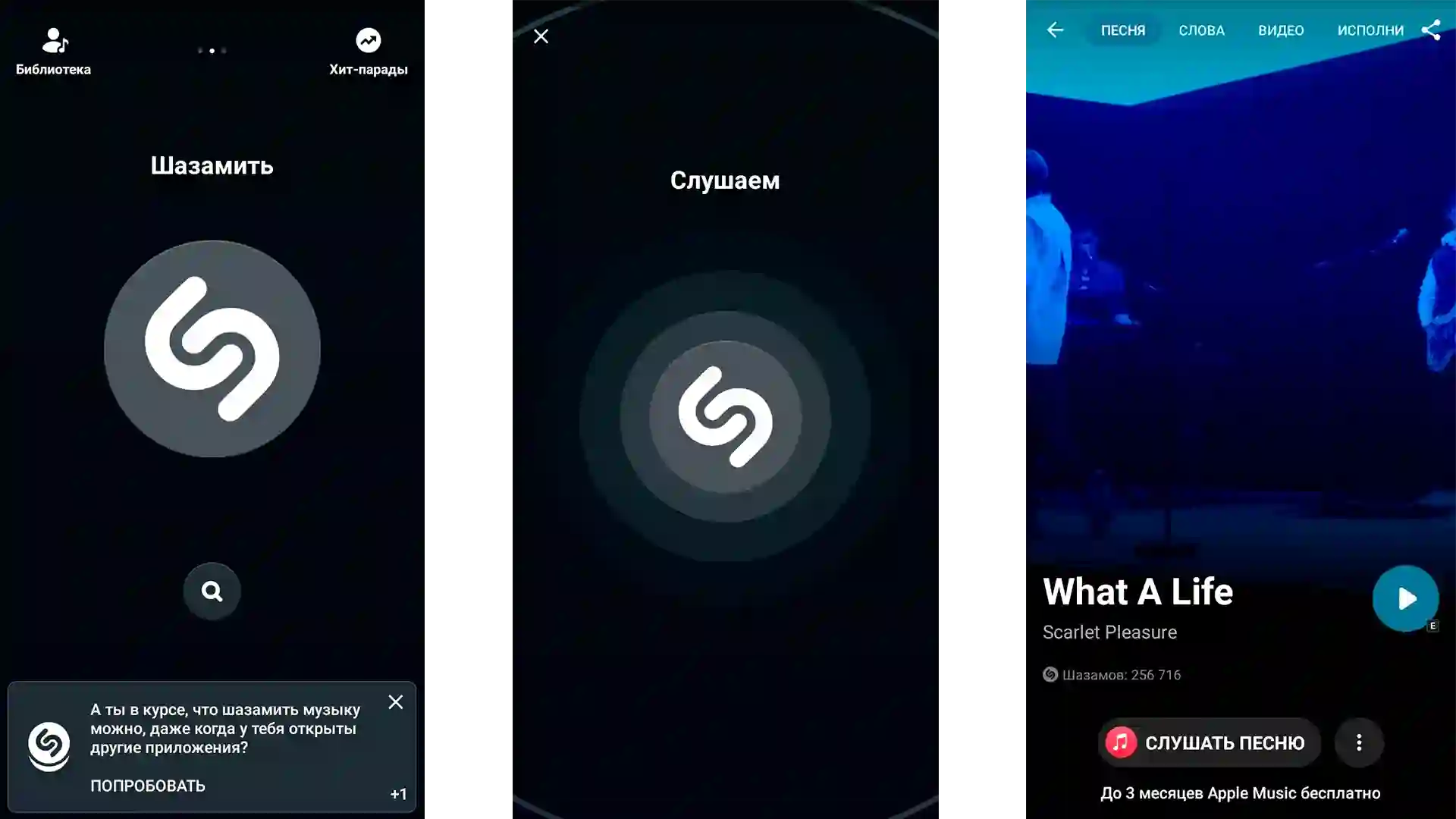 Найти песню через микрофон. Шазам программа для распознавания музыки. Распознавание песни по звуку. Распознавание музыки по звуку онлайн. Распознавание музыки по звуку онлайн на компьютере.