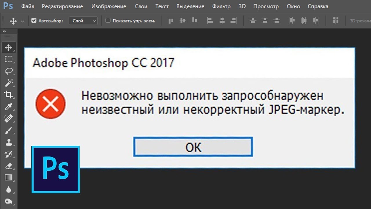 Невозможно выполнить запрос возникли проблемы с интерпретацией jpeg-данных