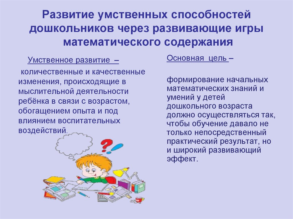Как стать умнее - 62 способа (в примерах), книги, продукты и упражнения