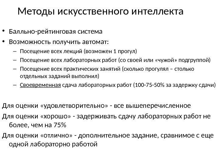 Схема работы искусственного интеллекта