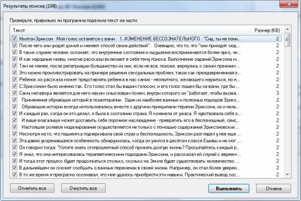 Синтезаторы речи онлайн: 3 сервиса для быстрой озвучки текста