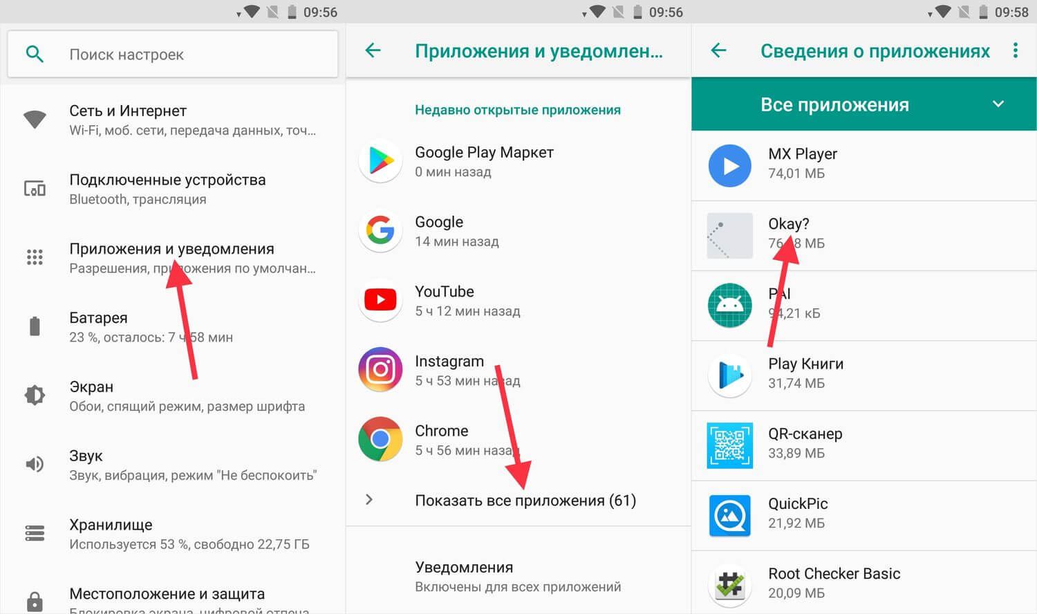 Как устанавливать приложения на карту памяти и объединить память на андроиде