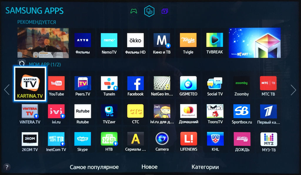 Телевизор самсунг приложение кинопоиск. Samsung apps для Smart TV. ТНТ премьер Smart TV Samsung. Samsung apps на телевизоре. Приложение премьер для смарт ТВ самсунг.
