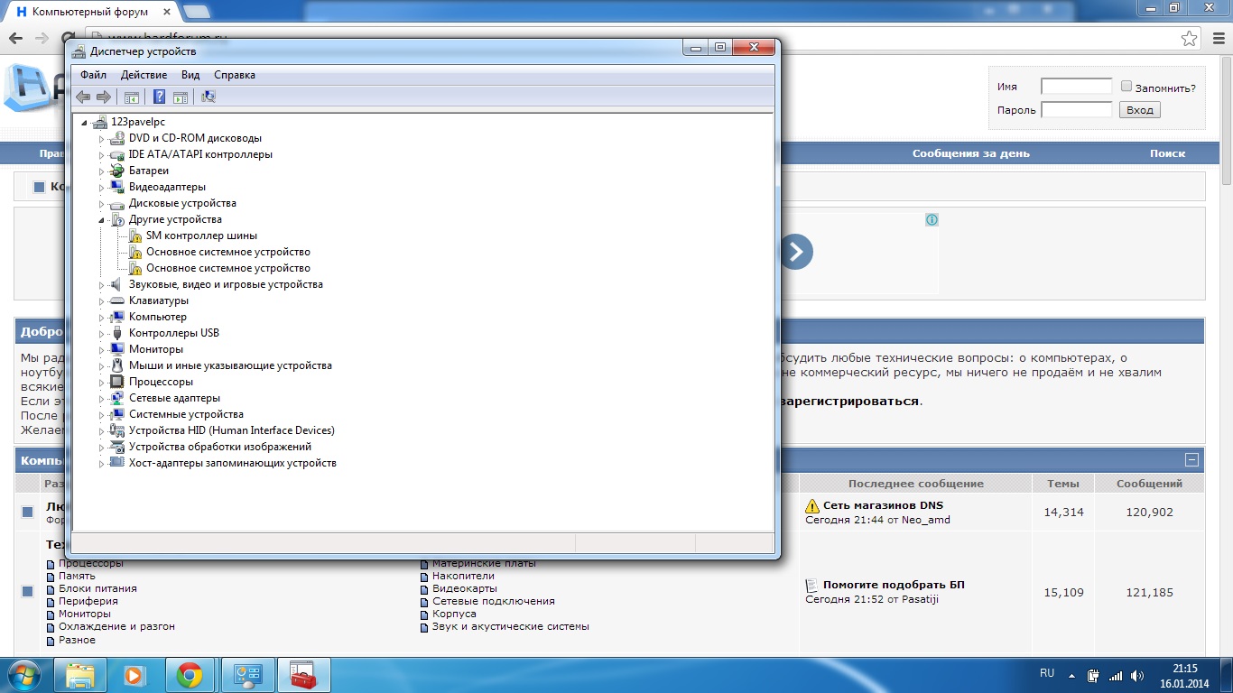 Драйвер sm-контроллера шины для windows 7 x64 скачать бесплатно