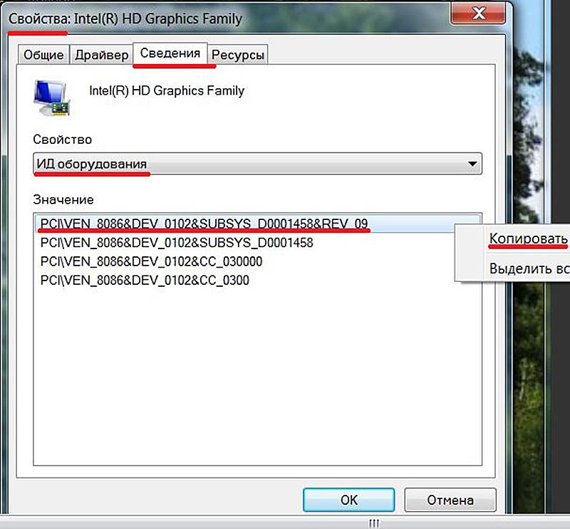 Pci ven 8086 dev 3e91 subsys. Как узнать свою видеокарту. Реестр видеокарты. Как узнать свою видеокарту на Windows 10.