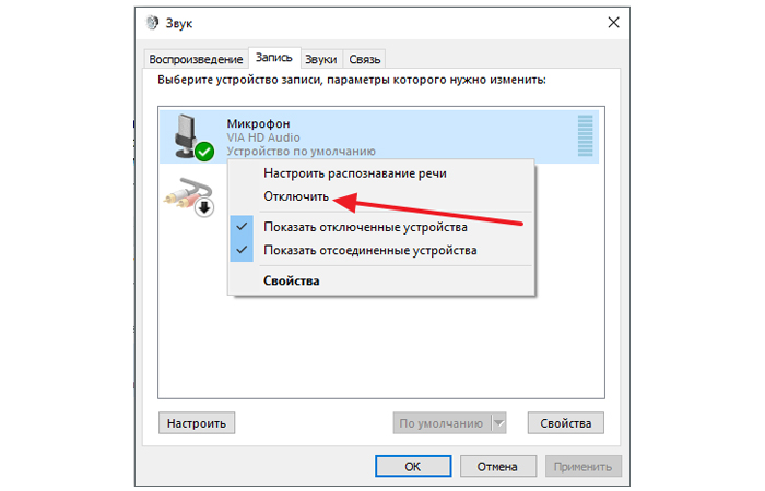 Нету звука микрофона. Как настроить звук с микрофона на компьютере. Как настроить громкость микрофона на ПК. Как настроить микрофон на кнопку на ПК. Громкость микрофона в Windows 10.