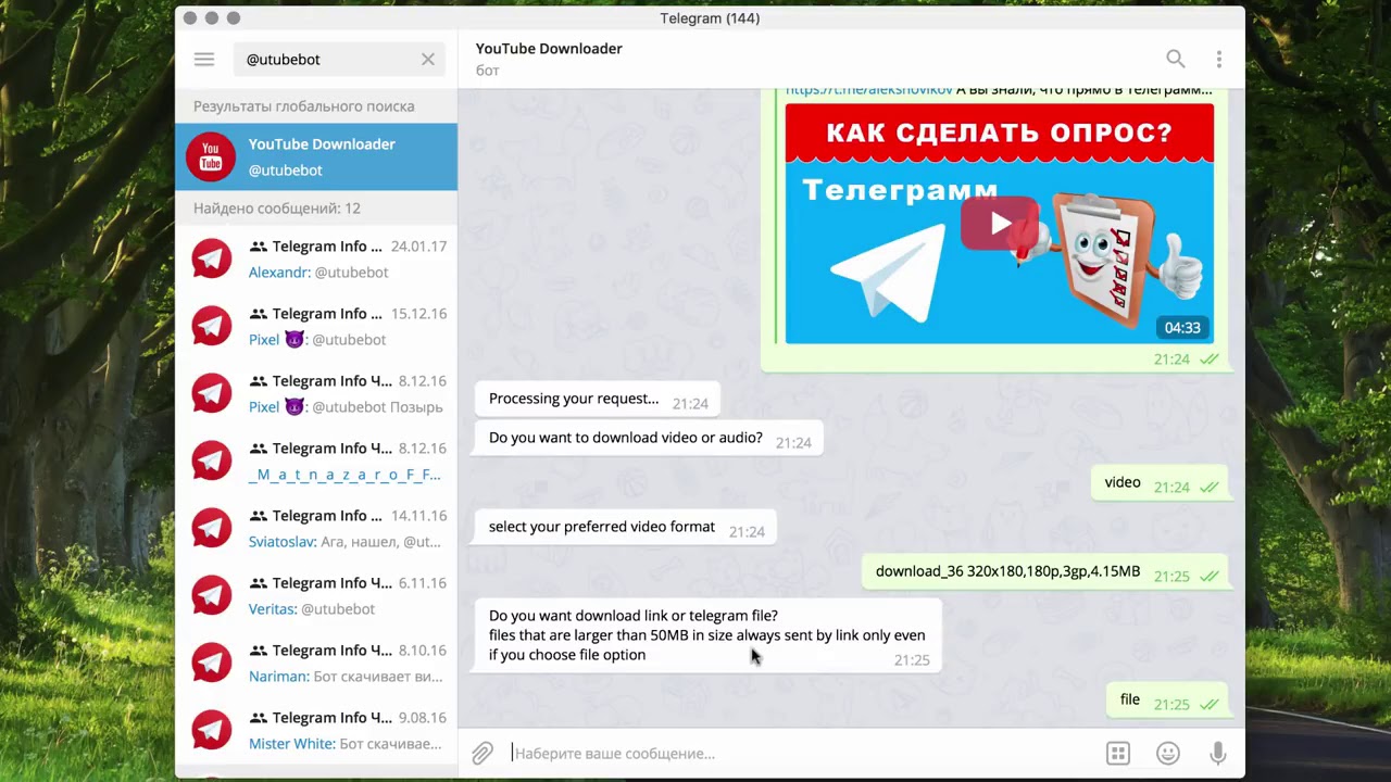 Ютуб телеграм. Телеграм ютуб. Скачивание видео из ютуб Telegram. Телеграм видео. Бот для скачивания видео с ютуба.