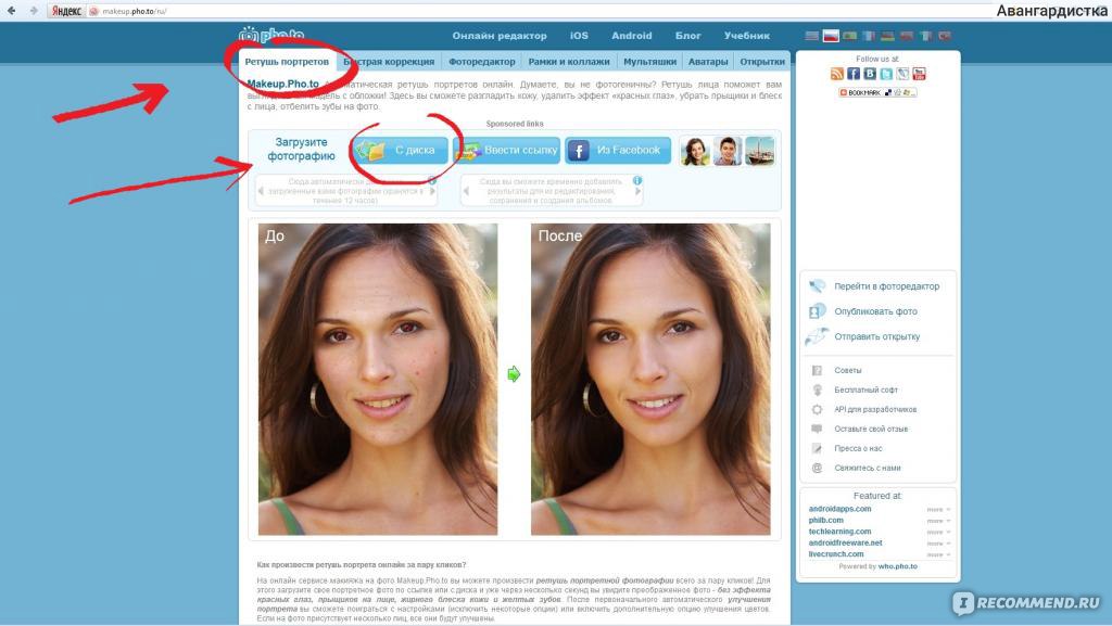 Определение По Фото Яндекс