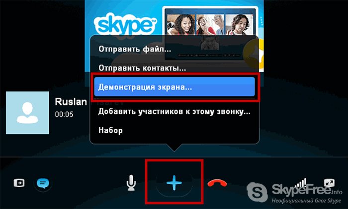 Демонстрация экрана в microsoft teams