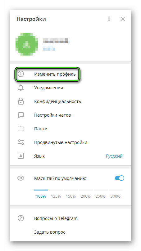 Как изменить ник в телеграм. Ник в телеграмме. Имя пользователя в телеграм. Никнейм в телеграм.