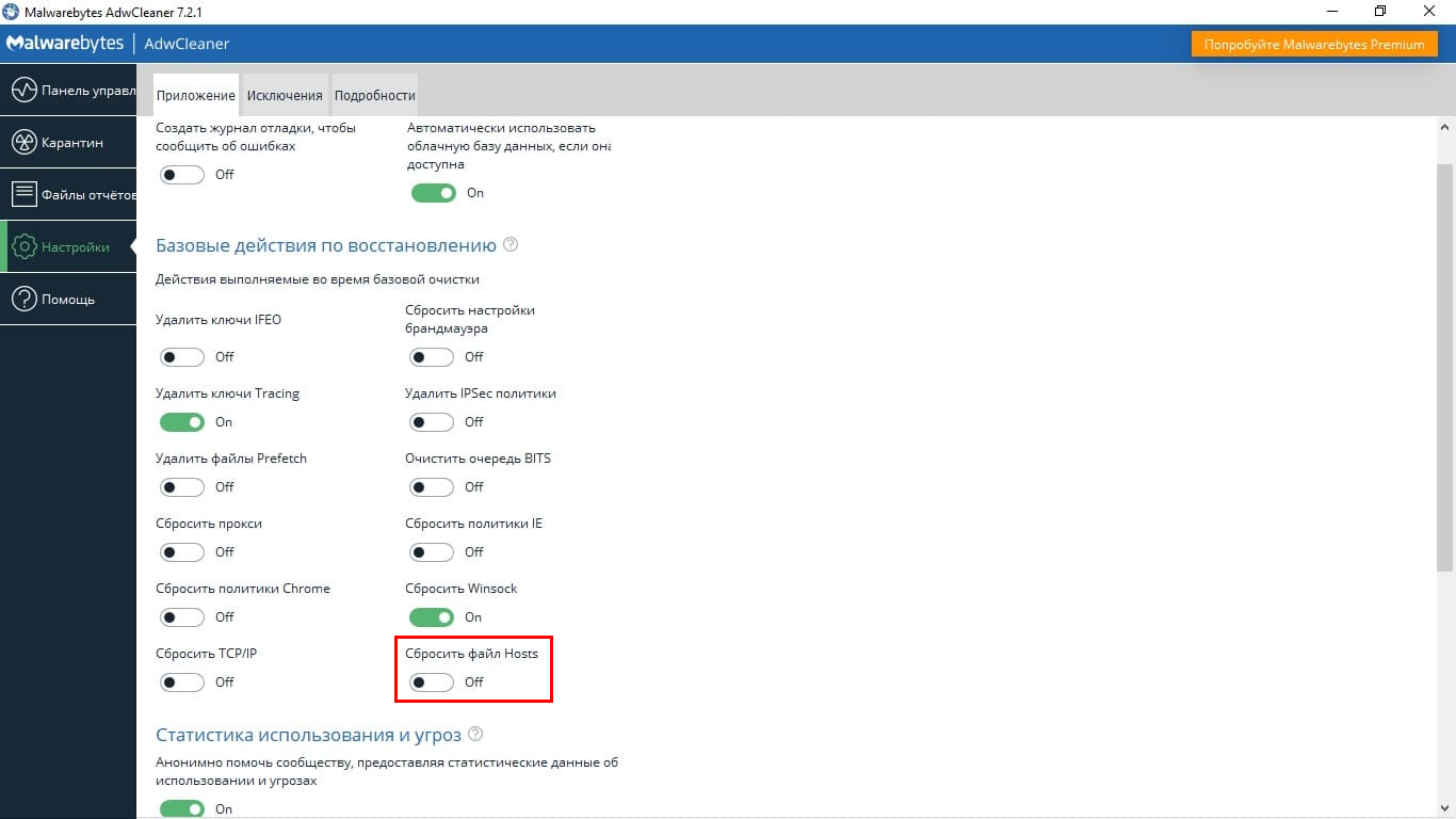 Решение ошибки inet e resource not found кода