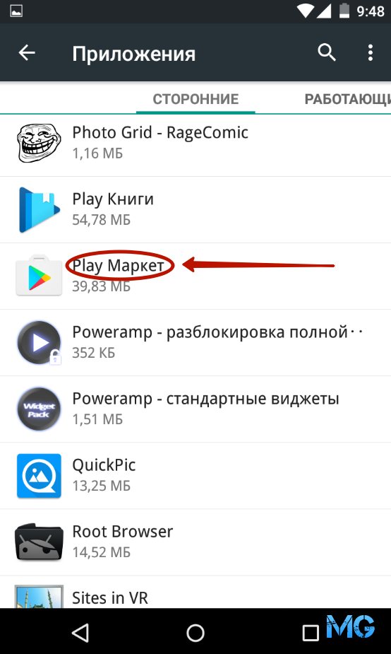Как исправить ошибку "что-то пошло не так, попробуйте еще раз" в магазине google play