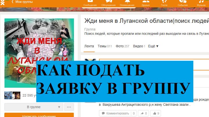 Poisk.vid.ru - как узнать, ищут ли меня на сайте «жди меня»
