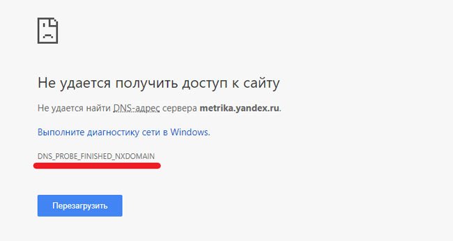 Dns сервер не отвечает: быстрое решение