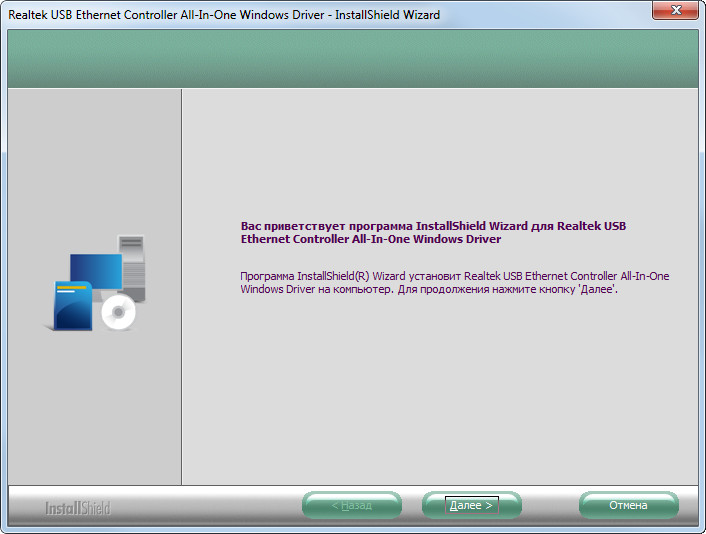 Ошибка realtek lan cable not ready enter setup for detail