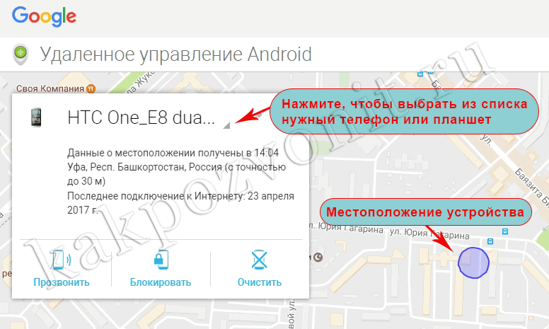 Как найти телефон samsung, если он у вас потерялся.