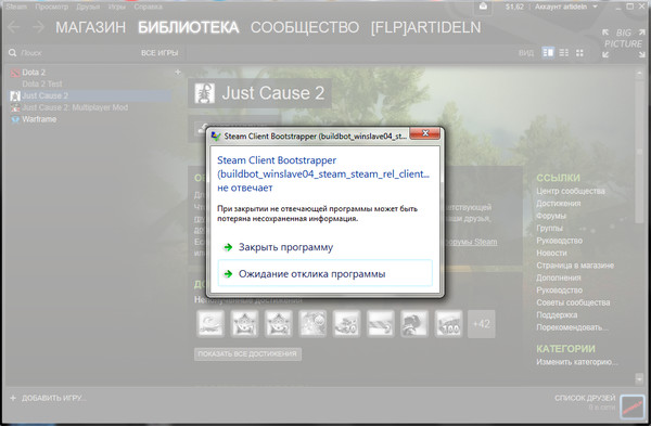 Прекращена работа steam client bootstrapper как исправить в стиме