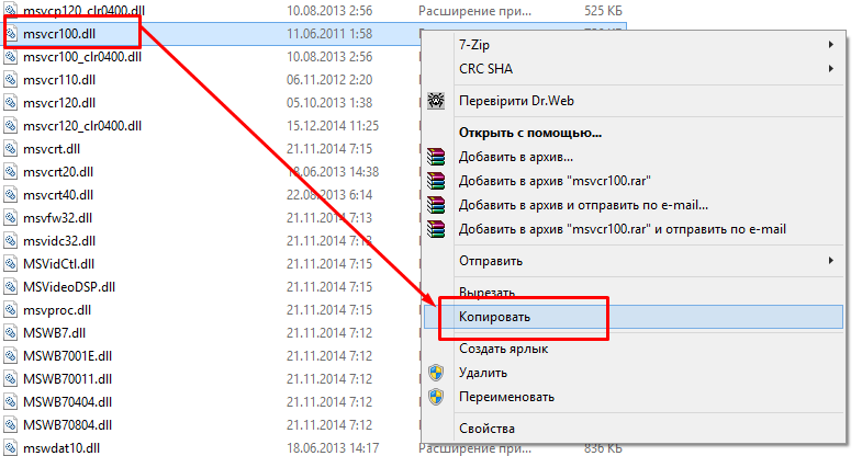 Как исправить системную ошибку msvcr100 dll что это такое и где находится