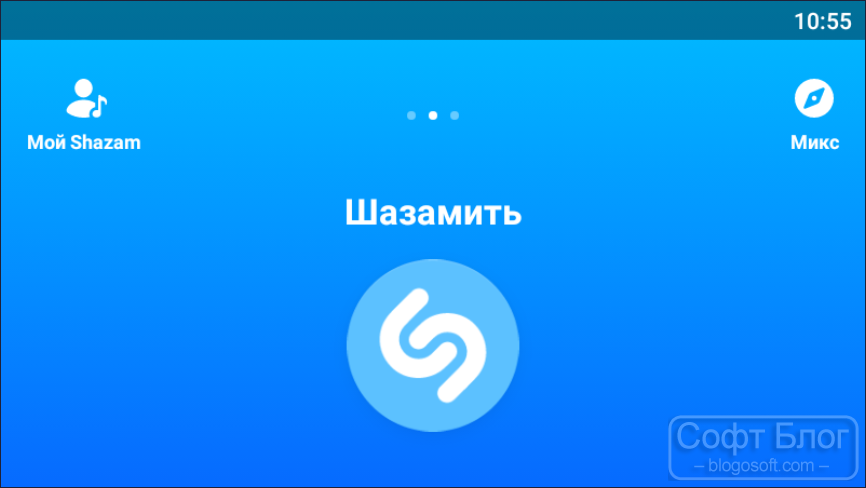 Shazam онлайн – как распознать музыку на любом компьютере, без скачивания и установки (2022)