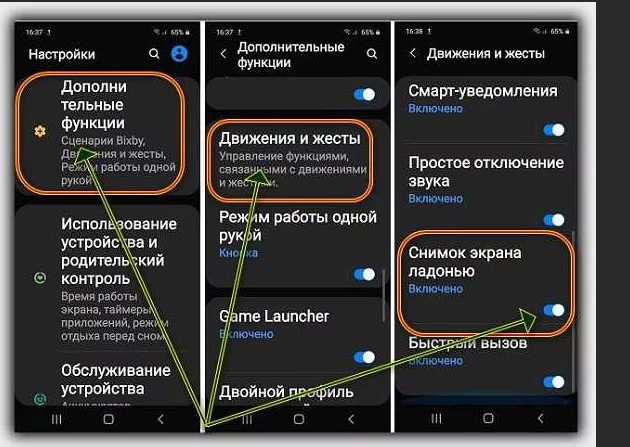 12 способов сделать скриншот экрана на телефонах самсунг