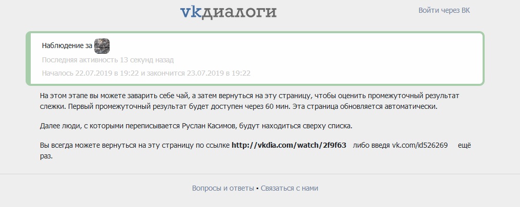 Как узнать с кем переписывается человек в whatsapp