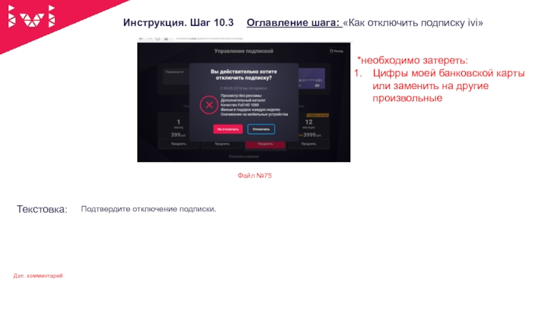 Как отказаться от подписки яндекс плюс или кинопоиск hd: инструкция