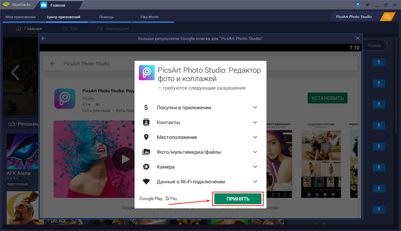 Как правильно пользоваться приложением picsart