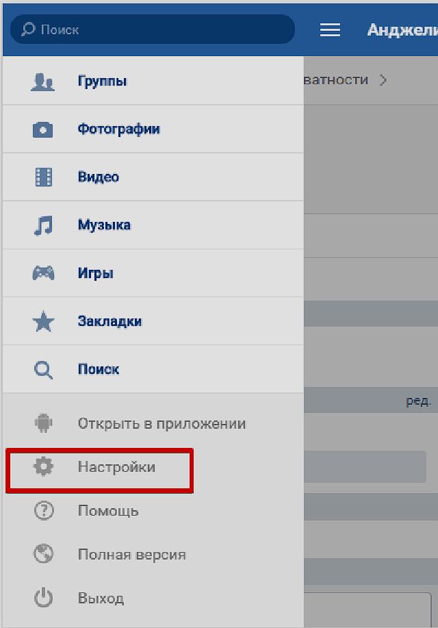Как просмотреть закрытый профиль вконтакте: все возможные методы