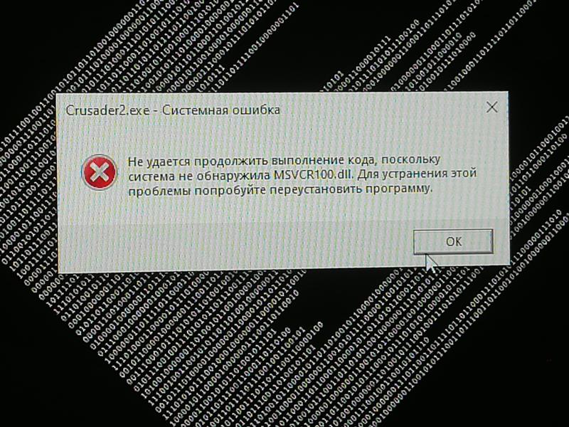 Как исправить ошибку d3dcompiler_47.dll?