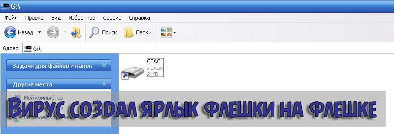 Белые ярлыки рабочего стола. как исправить?