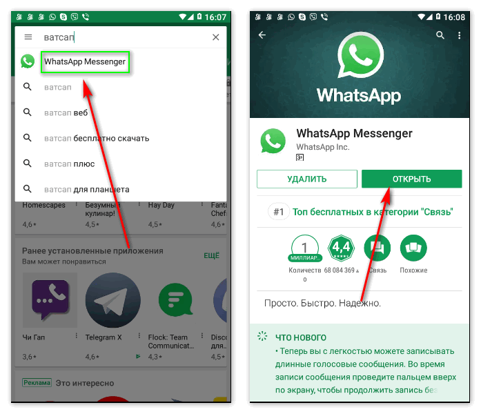 Звоним в whatsapp с компьютера — аудио и видеовызовы