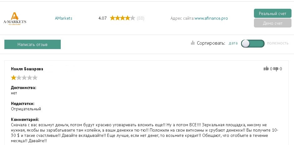 Как отменить заказ в cанлайте через приложение - avege.ru