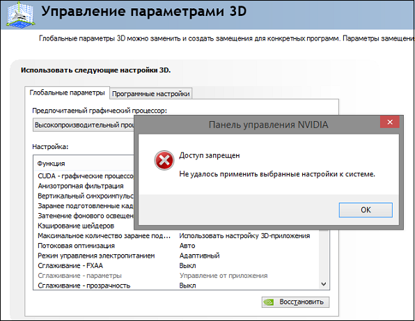 Продолжить установку nvidia невозможно: разбор ошибок при установке - ваша компьютерная помощь
