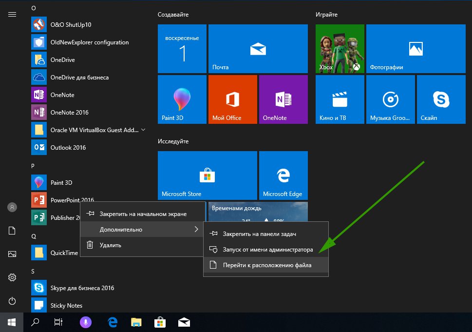 Demo windows. Меню пуск виндовс 10. Программы Windows. Спящий режим Windows 10. Приложения виндовс 10.