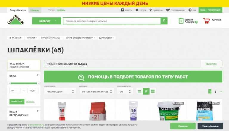 Возврат товара в леруа мерлен с чеком и без, условия и сроки
