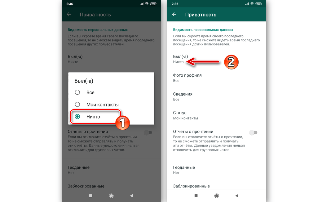 Как в wathsapp (ватсап) скрыть время посещения