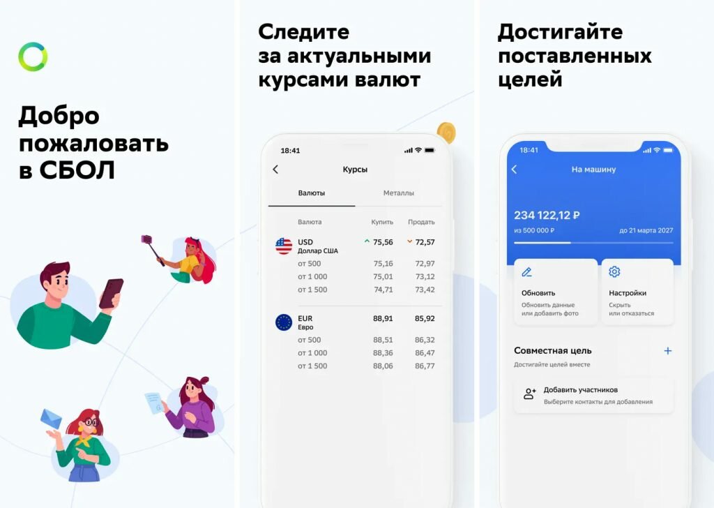 Как войти в личный кабинет сбербанк онлайн