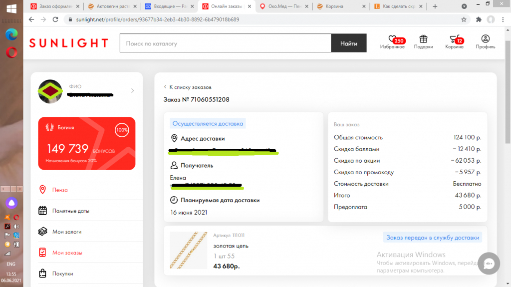 Горячая линия санлайт: номер телефона, служба поддержки | florabank.ru