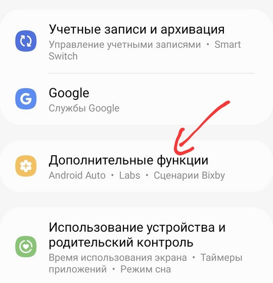 Bixby samsung: что это и как работает — обзор