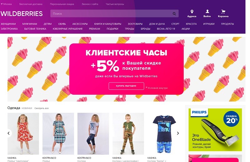 Работа на вайлдберриз загружать карточки удаленно [отзывы]