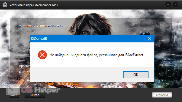 Ни одного файла. ISARCEXTRACT ошибка. Ни найдено ни одного файла указанного для ISARCEXTRACT. ISARCEXTRACT что делать.