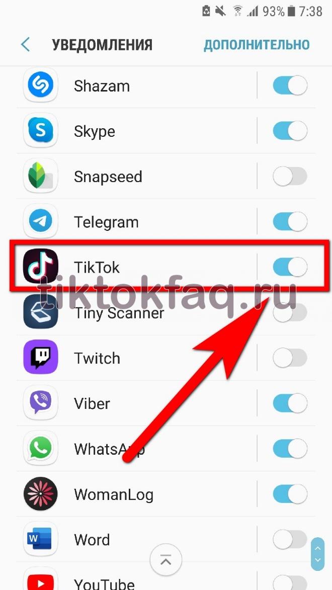 Не отправляются сообщения в тик токе. Как включить уведомления в тик токе. Как поменять звук уведомления в тик токе. Как отключить уведомления в тик ток. Уведомление от тик ток.