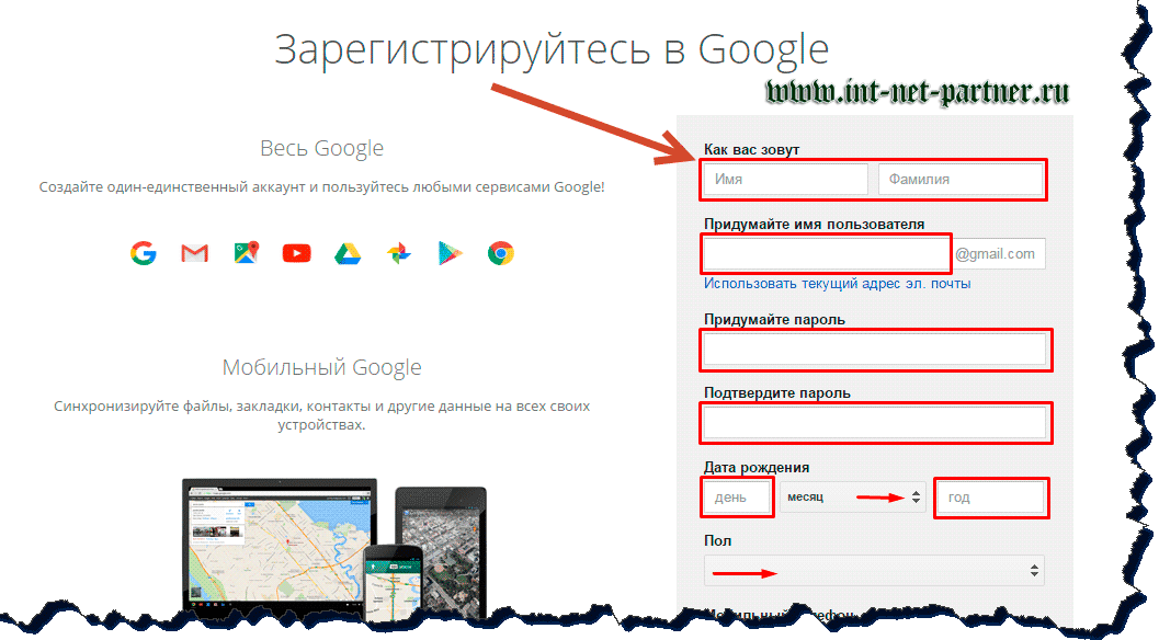 Зарегистрировать гугл. Аккаунт. Учетная запись это простыми словами. Как создать аккаунт. Что такое аккаунт простыми словами.